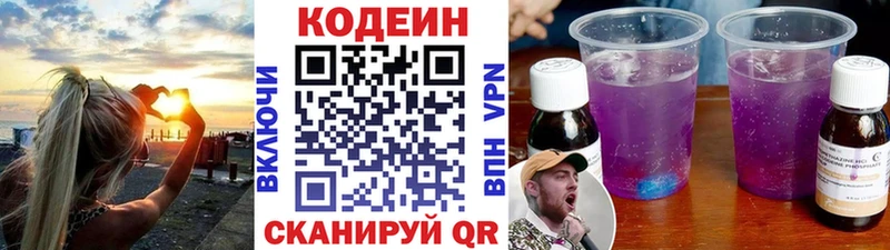 Codein напиток Lean (лин)  blacksprut   Старый Крым 