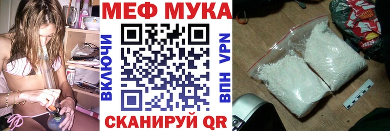 МЯУ-МЯУ мука закладка Старый Крым